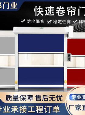 pvc快速卷帘门自动感应升降车间厂房仓库快速堆积门工业快速门