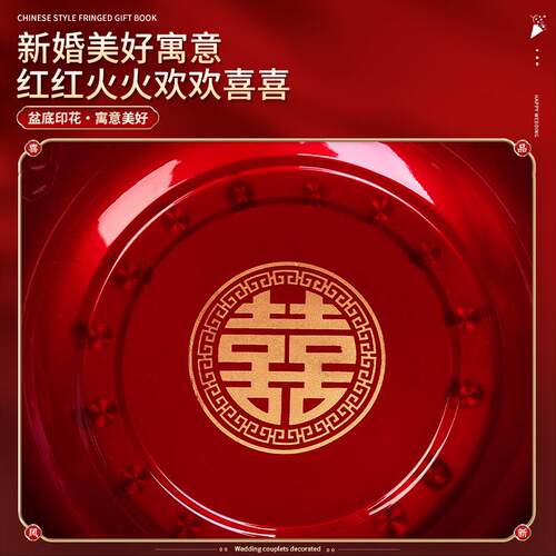结婚喜大盆女方新陪嫁脸盆娘家婚庆用品全嫁妆脸红盆套娘装001洗
