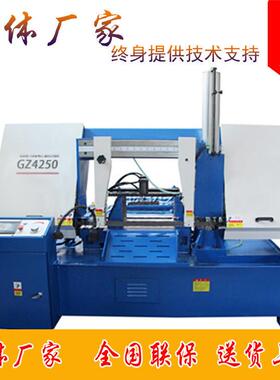 供应金属锯床G4228/G4240双立柱卧式金属液压带锯床