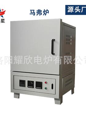 高校用 1800℃高温马弗炉 箱式电炉 带 RS-485 通讯接口