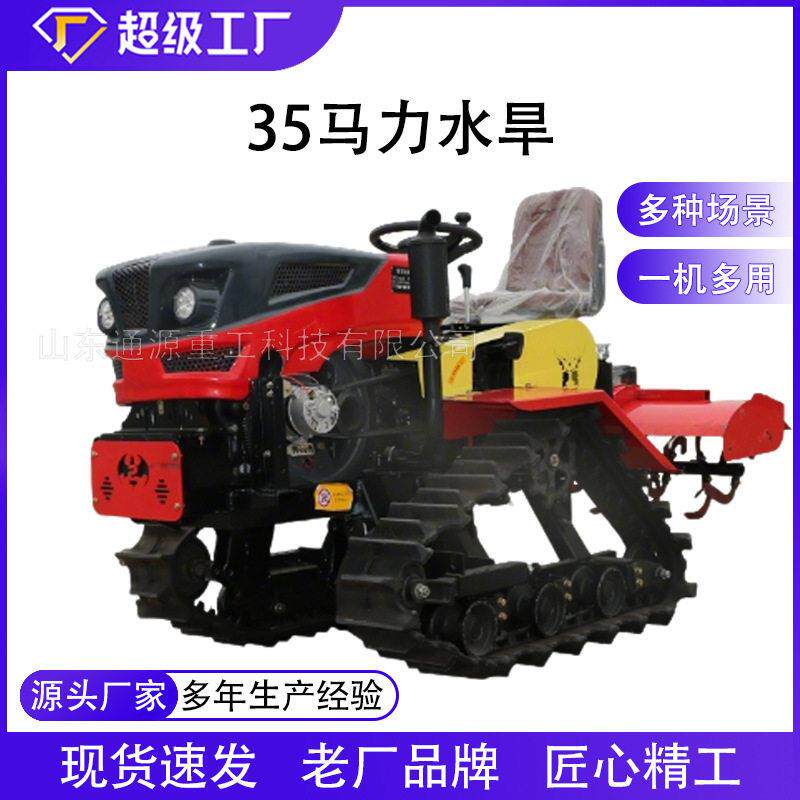 小型旋耕机履带式 农用施工犁地开沟除草培土施播种 操作简