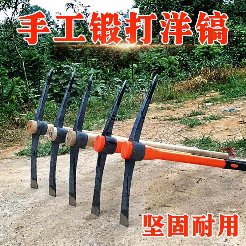 农用十字镐大号洋镐羊角锄头镐头铁镐户外挖桩专用工具镐斧镐把