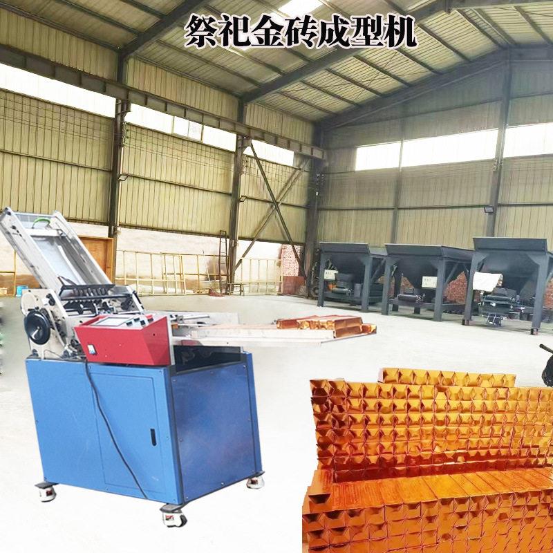 加工烧纸用的金条机器快速金砖折叠机全自动叠金条的机器祥盛机械