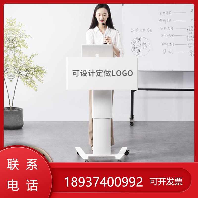 升降演讲台发言台现代会议室教室简约迎宾接待咨客讲话桌讲台主持