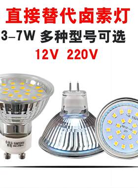 LED灯杯电压GUMRMR插脚LED灯杯