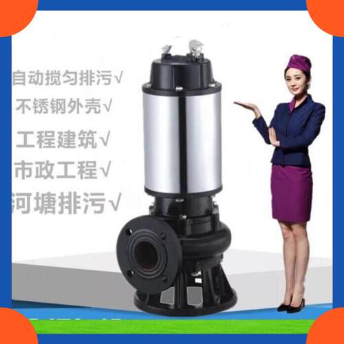 WQ/QW5.5kw排水潜污泵4寸6寸出口污泥无堵塞流道叶轮设计