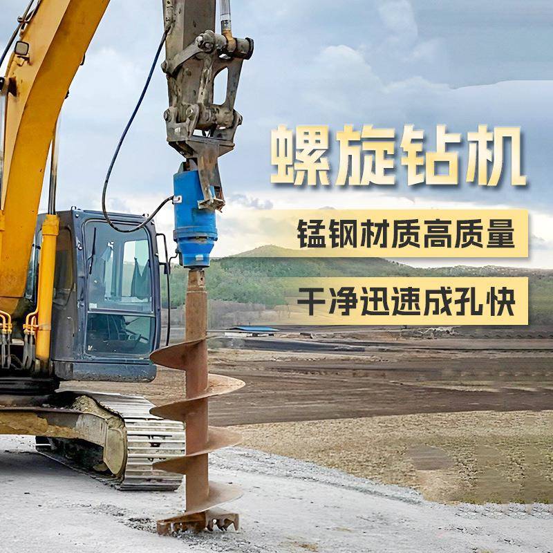 亿宸挖掘机改装螺旋钻机电线杆光伏打桩机山地螺旋引孔钻机扩孔钻