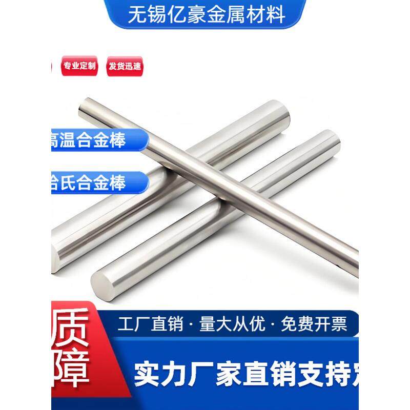 1.4462 1.4460 1.4529 1.4122 1.4418 不锈钢 圆棒 板材 钢板,金属材料及制品,圆钢,淘宝优惠券,粉丝福利购,淘宝优惠卷