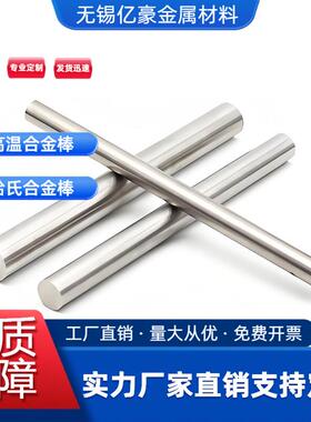 1.4462 1.4460 1.4529 1.4122 1.4418 不锈钢 圆棒 板材 钢板