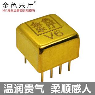 V6升级V5i-D vivid classic金封SS2590 3602双运放MUSES02 HA8801