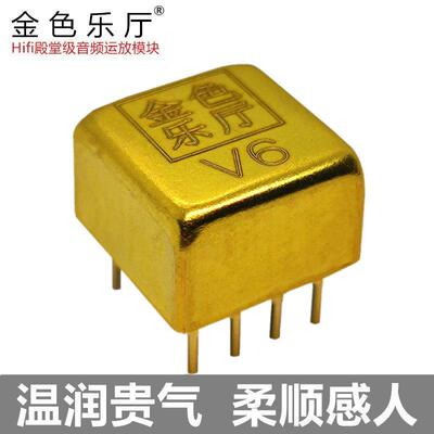 V6升级V5i-D vivid classic金封SS2590 3602双运放MUSES02 HA8801