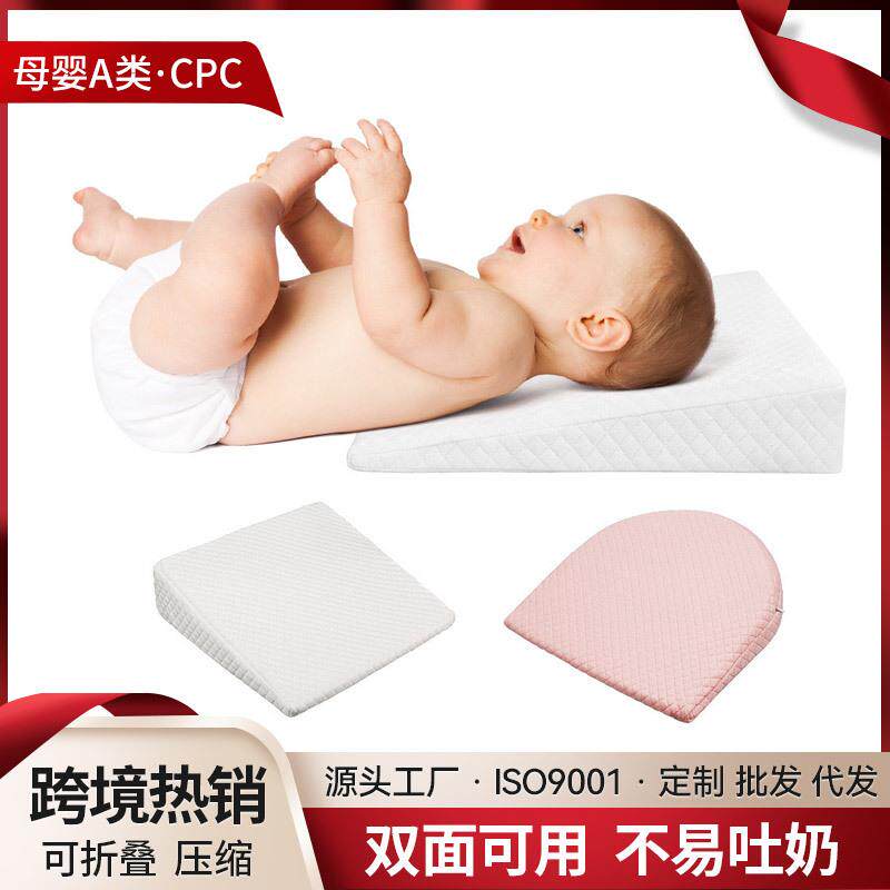 婴儿缓解吐奶枕三角斜坡垫喂奶斜坡枕记忆棉婴儿枕跨境防溢奶护脊