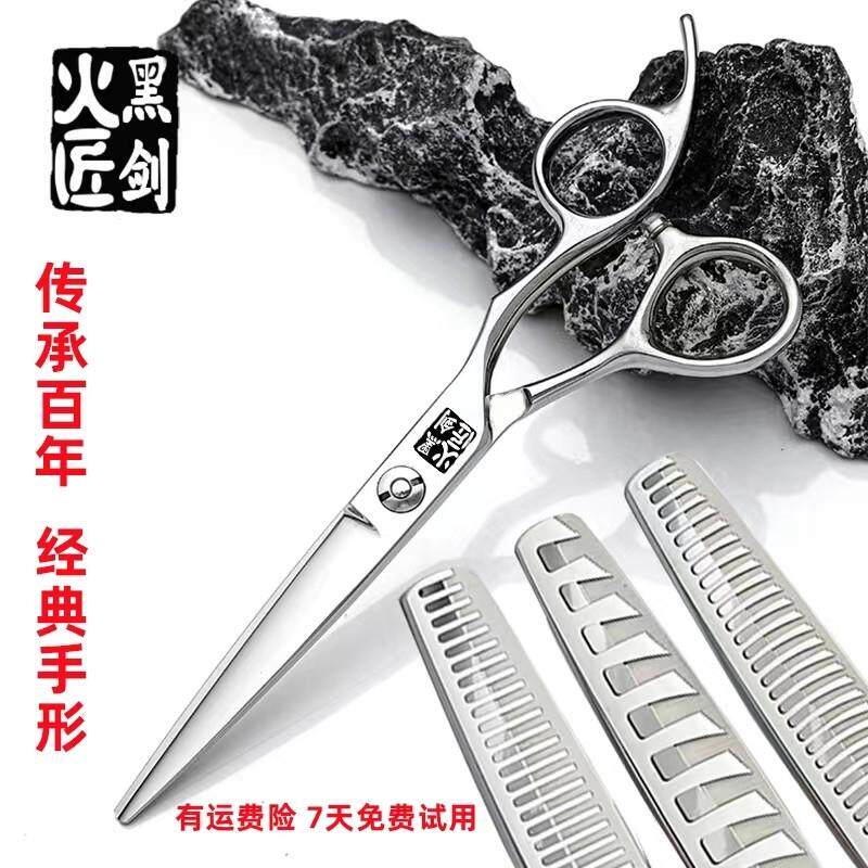 火匠黑剑美发剪刀专业发型师理发家用剪刀鱼骨牙剪无痕牙剪平剪