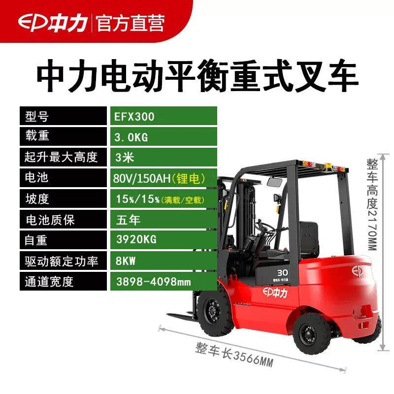 EFX02电动叉车吨锂电吨装卸四轮平衡重式电动铲车座驾式
