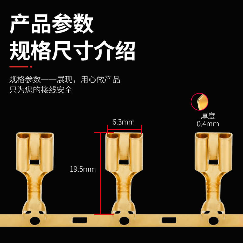 6.3插簧横带250母端子冷压接线端子连带插簧四方插簧横带插片
