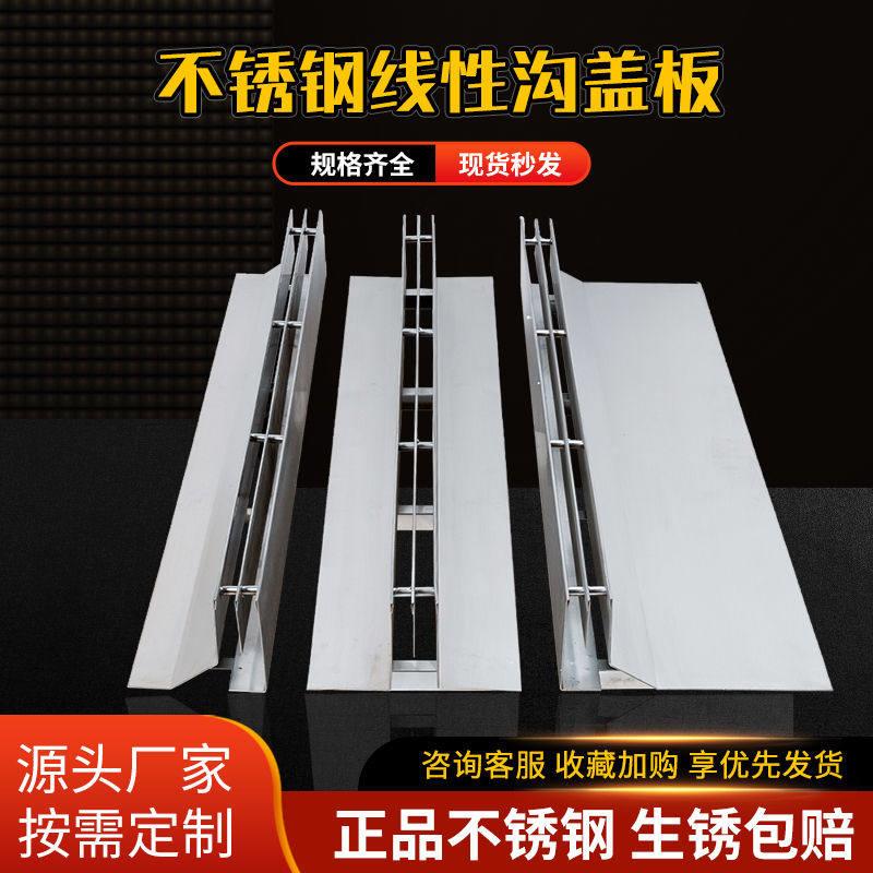 成品不锈钢线性排水沟树脂U型槽庭院排水槽缝隙式下水道沟槽盖板