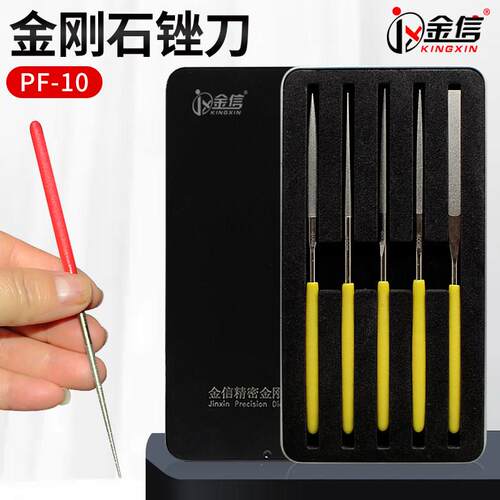 金刚石锉刀什锦挫刀小型金刚砂搓刀模具金属打磨工具合金钢锉套装