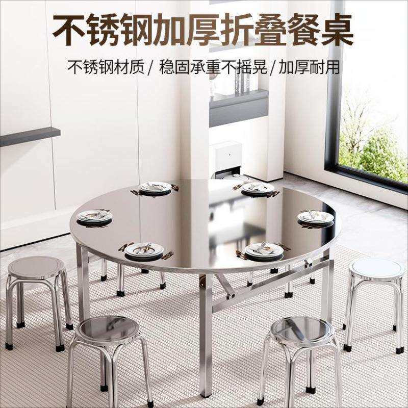 不锈钢圆桌特厚烤可折叠圆桌RVS不摆摊烧用吃饭家大排挡锈钢桌子
