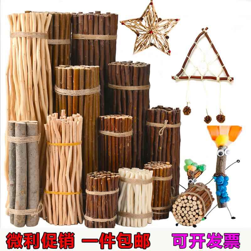 小木棍树枝手工材料diy木头幼儿园环创材料圆木棒木条树干装饰