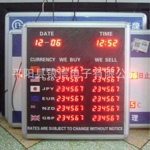 LED电子外汇汇率屏 外币兑换牌 外汇牌 外贸外汇汇率数码显示屏