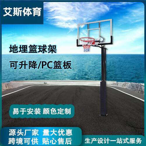 可升降篮球架室外地埋式方管篮球框室内外青少年成人可调节篮球筐