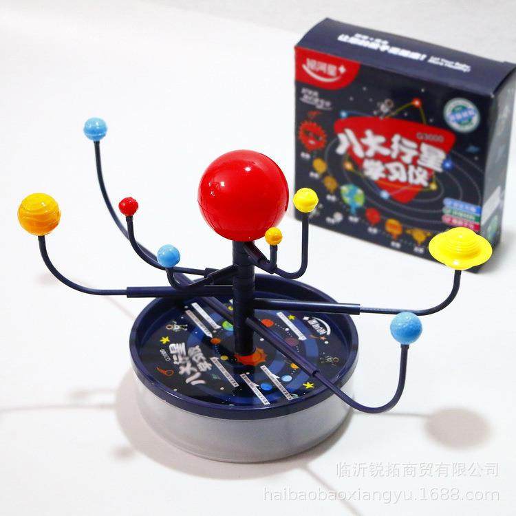 星球仪银河系模型太阳系八大行星DIY组装天体运行银河星教学习仪