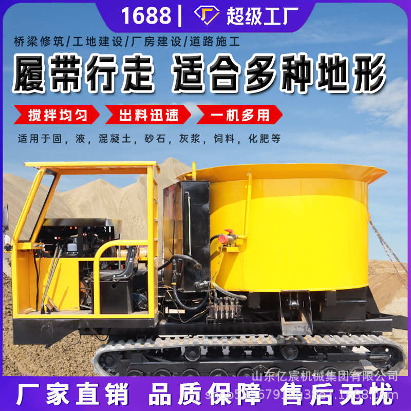 履带混凝土搅拌车3方平口水田朝天锅平口搅拌车全地形水泥运输车