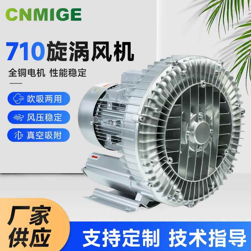 高压漩涡风机220V380V鱼塘增氧旋涡式气泵污水处理冲肥工业鼓风机