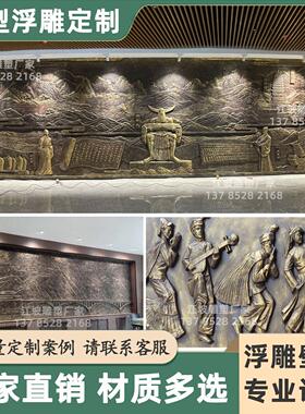 浮雕定制厂家玻璃纤维彷铜人物雕塑设计锻铜金属板雕刻壁画背景外