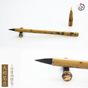 纯紫毫彷古毛笔/黑香妃杆/紫豪/大明笔庄/山水/小楷/文房四宝用品