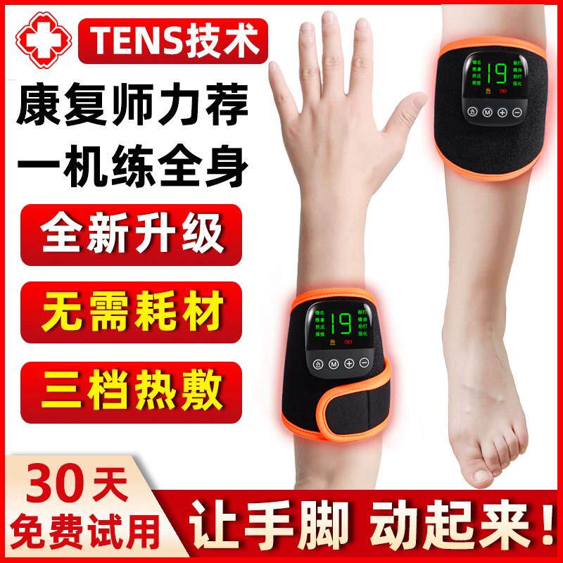 益森手指手部康复训练器手功能恢复老人上下肢中风偏瘫电动按摩仪