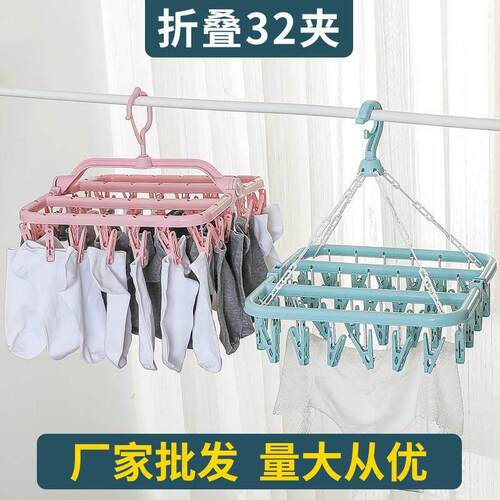 Clothes hanger underwear airing Clip Clothes drying raCk