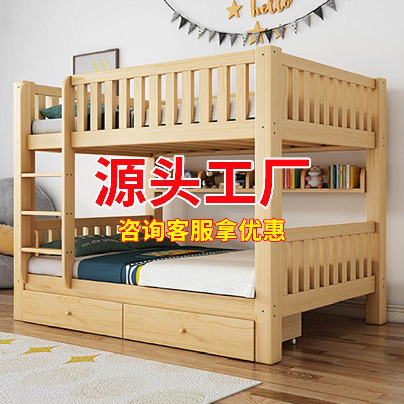 实木双层上下铺床宿舍高低子母床小户型儿童上下床带书架双抽