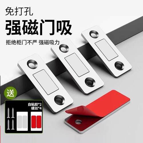 超薄隐形冷扎钢强力免打孔推拉门衣柜门移门柜双铁磁吸合器配件