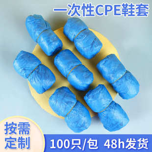套 厂家批发新料100只CPE下雨防水防滑防静电家用一次性加厚塑料鞋