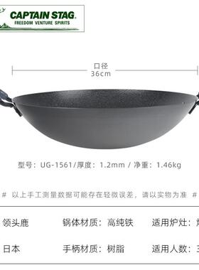 高档CAPT产AIN ST锅G日本原无涂层铁双A耳圆底家用炒菜锅不易粘锅