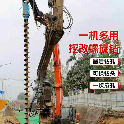 控挖机742改螺旋钻挖改装电线杆光伏钻打桩机全液压操快速成孔螺