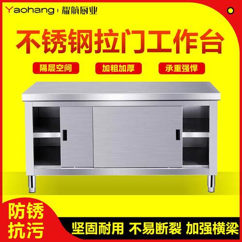 不锈钢拉门工作台厨房打荷台奶茶店商用储物柜组装操作台厨房设备
