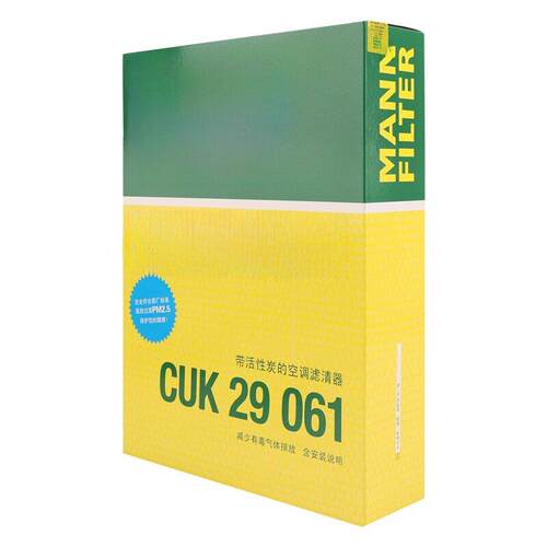 曼CukCUK2939293于9由Cuk2代906恩1替空调滤芯，适用迈腾速腾帕萨