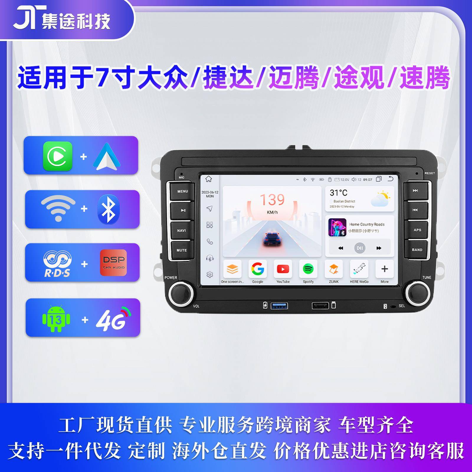 7寸适用于大众宝来捷达迈腾途观朗逸速腾安卓carplay中控大屏导航