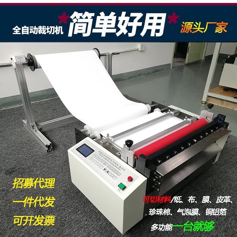裁切机厂家全自动断布机无纺布毛绒布分切机植绒布印花布裁布机