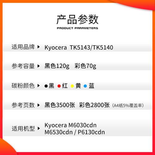 红印适用京瓷TK5143粉盒P6130cdn M6530cdn M6030碳粉 5140墨粉