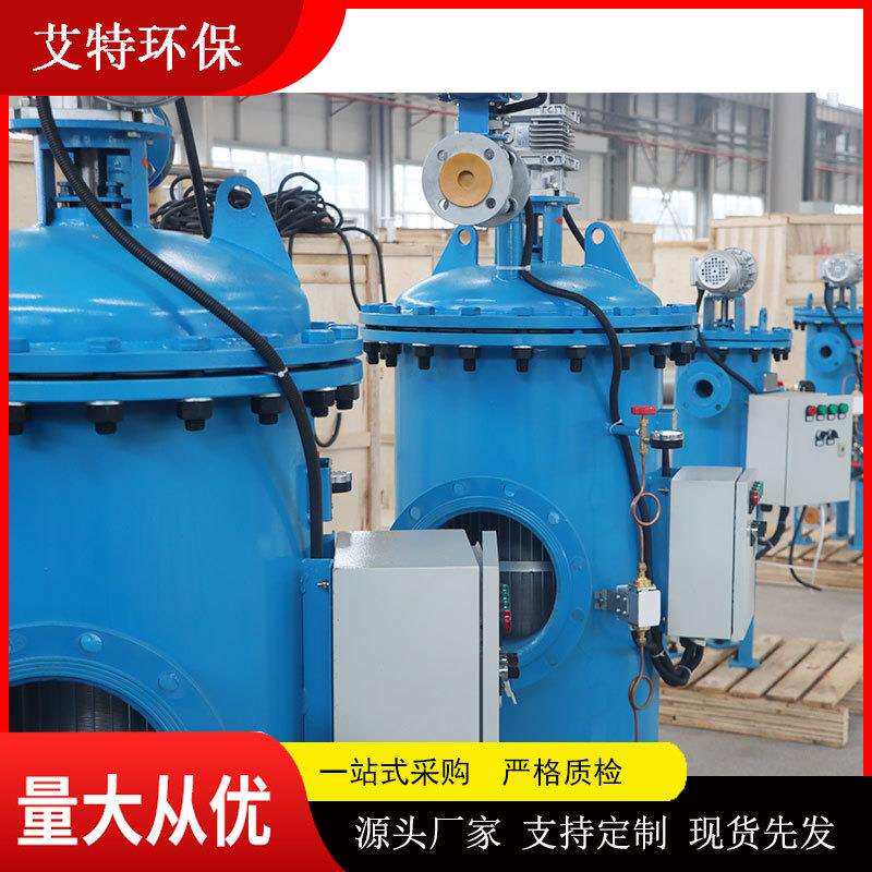 内置金属网联动不锈钢刷AT-1000-X立式全自动自清洗过滤器流量大