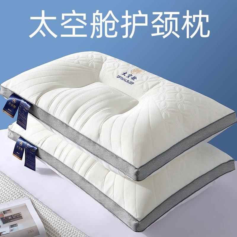 乳胶枕头一对家用天然橡胶记忆单人宿舍学生护颈椎枕芯助睡眠整头