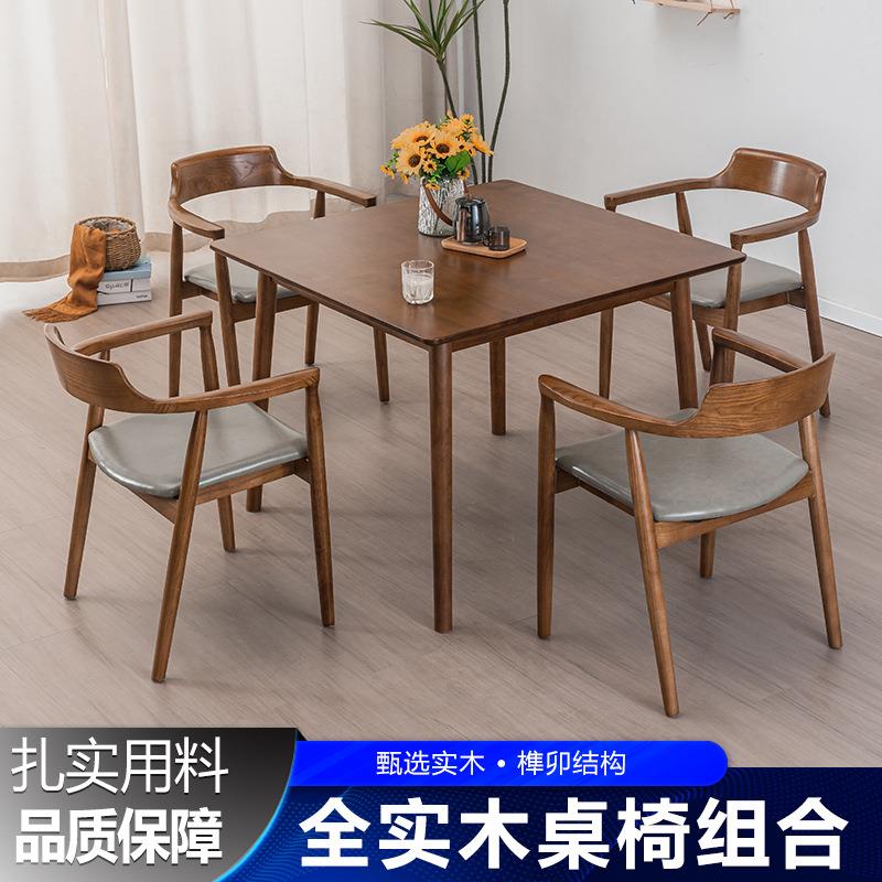 北欧实木餐桌椅组合简约现代小户型实木方桌子阳台家用正方形牌桌