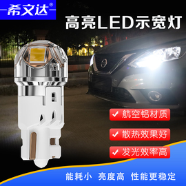 汽车货车通用led示宽灯行车灯泡t10/w5w小灯泡改装高亮聚光12V24V