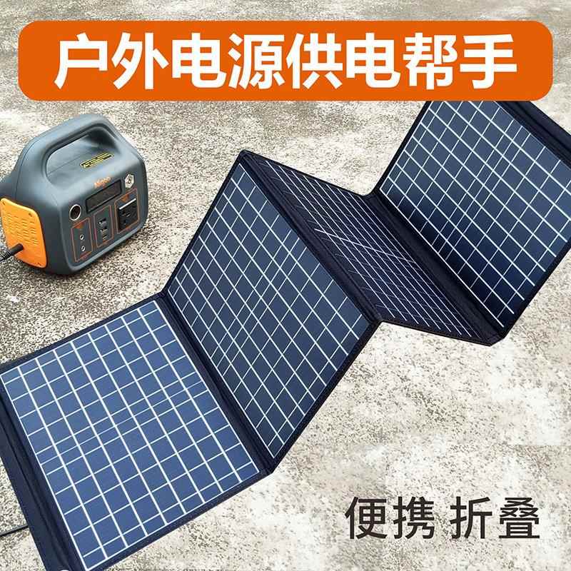 折叠阳能409板折叠5V12V手太机笔记本户外电折源50W太可蓄电阳能