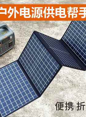 折叠太阳能5板折叠5VLNS1V手机笔记本户2外电源0W能可蓄电太阳折