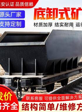 底卸式矿车MDSC2.2-6双门底卸式窄轨矿车煤矿用车底卸式矿车使用