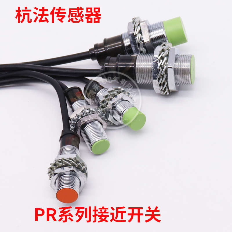 杭法 PR12 18 30接近开关传感器金属感应NPN常开闭直流24VPNP三线